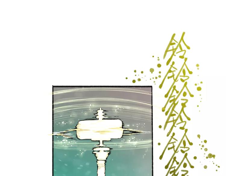 🍚玄道寺 第31话 心世界 第6页