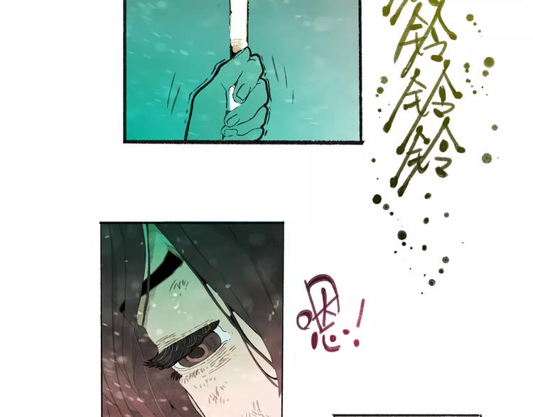 🍚玄道寺 第31话 心世界 第7页