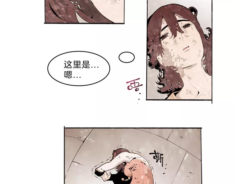 🍚玄道寺 第31话 心世界 第8页