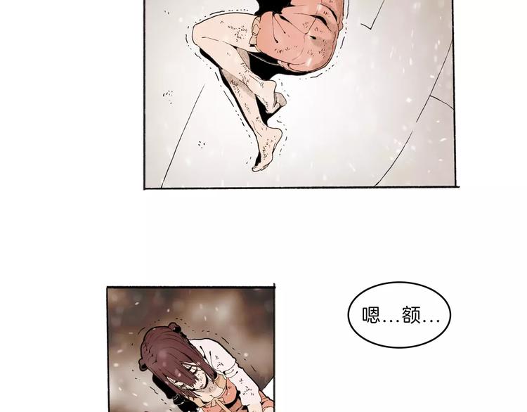 🍚玄道寺 第31话 心世界 第9页