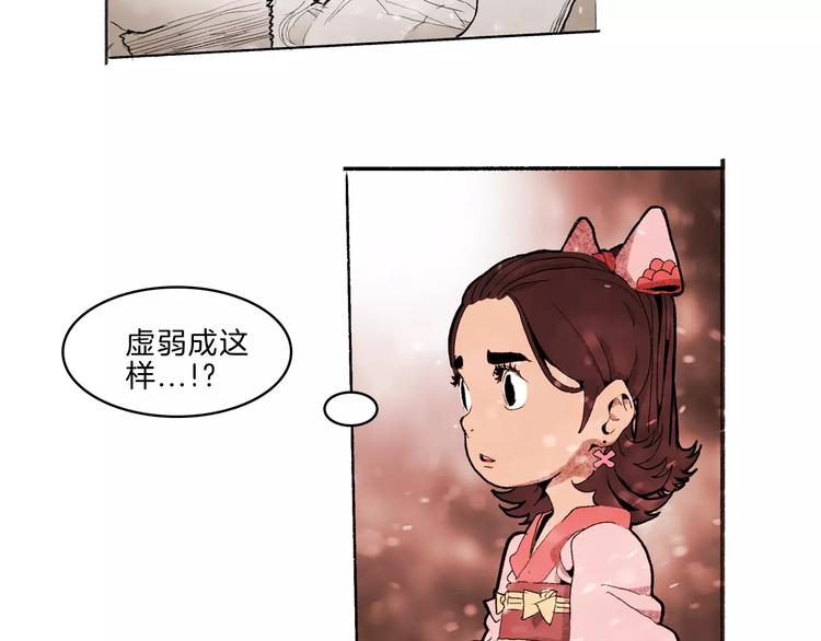 🍚玄道寺 第33话 坚持 第10页