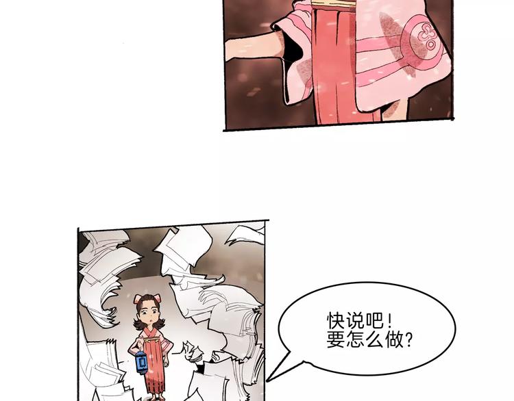 🍚玄道寺 第33话 坚持 第11页