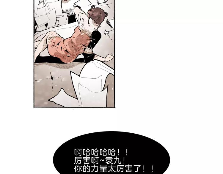 🍚玄道寺 第33话 坚持 第12页