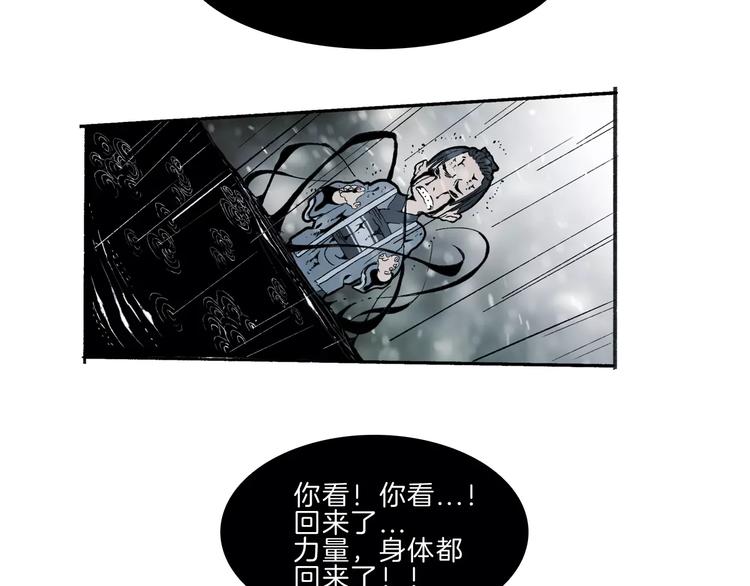 🍚玄道寺 第33话 坚持 第13页