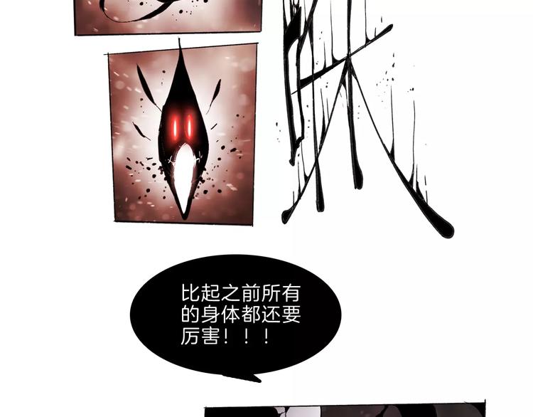 🍚玄道寺 第33话 坚持 第16页