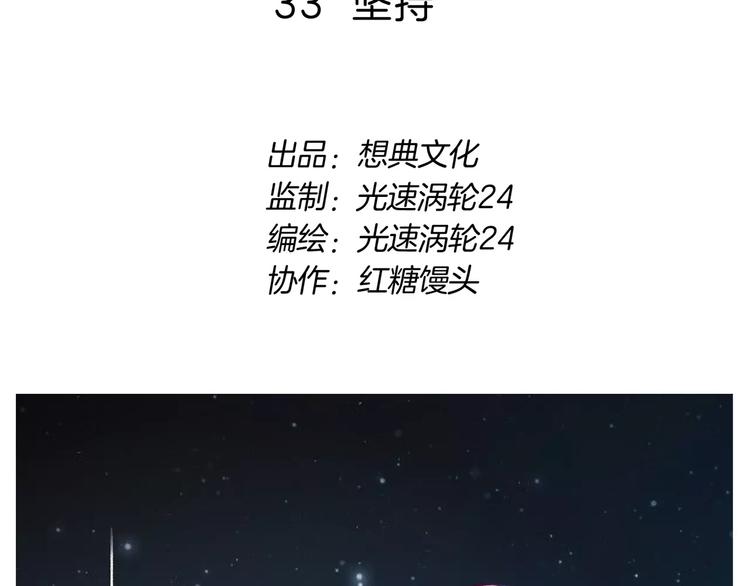🍚玄道寺 第33话 坚持 第2页