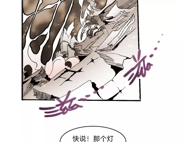 🍚玄道寺 第33话 坚持 第20页