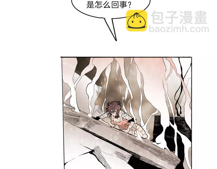 🍚玄道寺 第33话 坚持 第21页