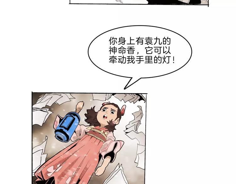 🍚玄道寺 第33话 坚持 第22页