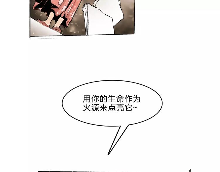 🍚玄道寺 第33话 坚持 第23页