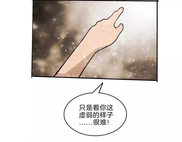 🍚玄道寺 第33话 坚持 第24页