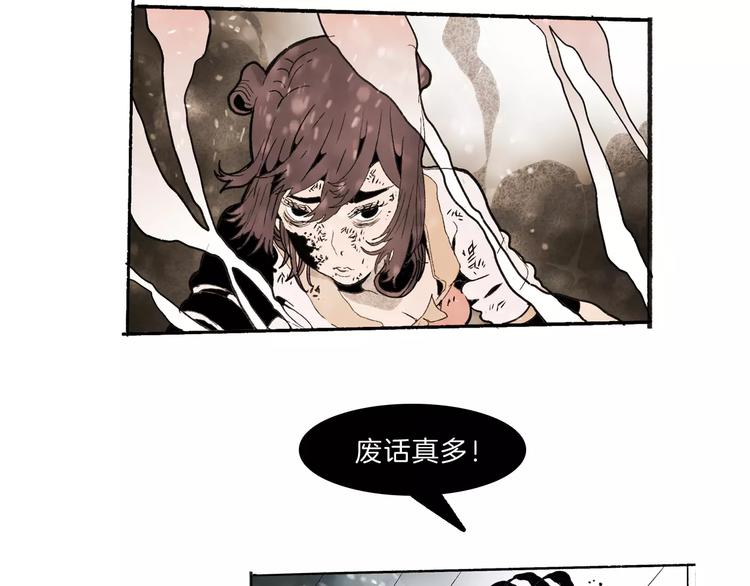 🍚玄道寺 第33话 坚持 第25页