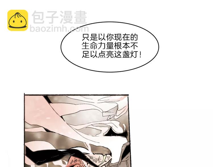 🍚玄道寺 第33话 坚持 第30页