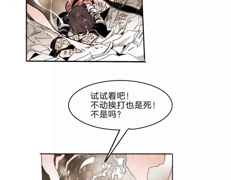 🍚玄道寺 第33话 坚持 第31页