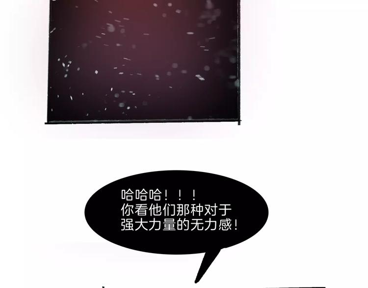 🍚玄道寺 第33话 坚持 第34页