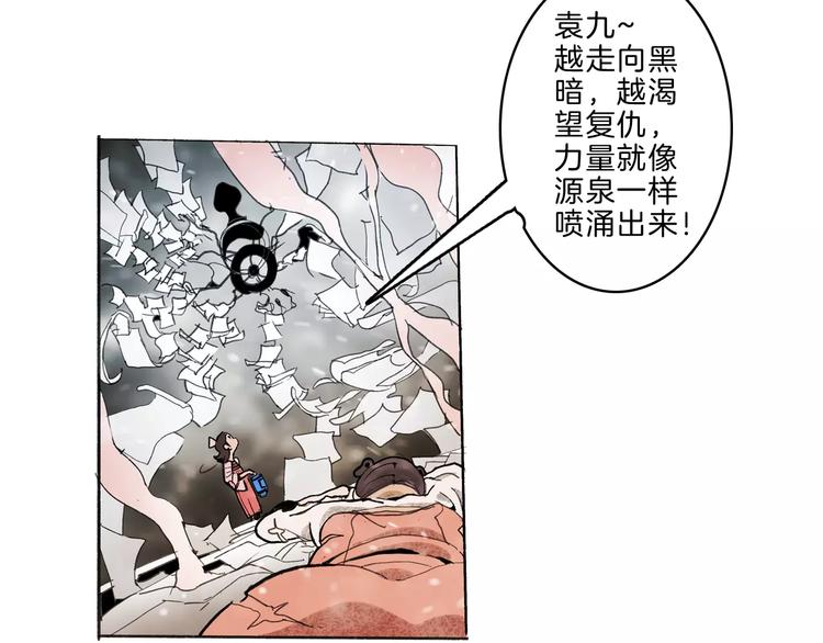 🍚玄道寺 第33话 坚持 第36页
