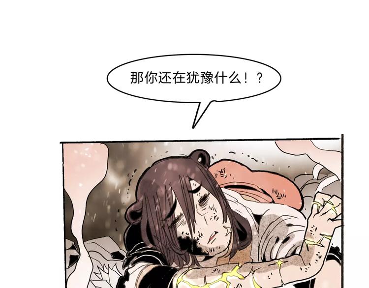 🍚玄道寺 第33话 坚持 第37页