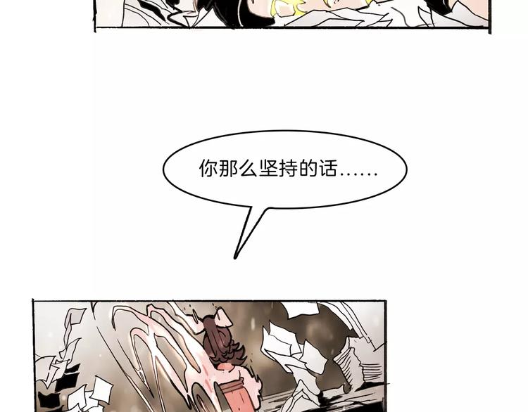 🍚玄道寺 第33话 坚持 第38页