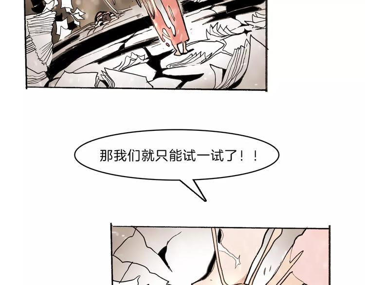 🍚玄道寺 第33话 坚持 第39页
