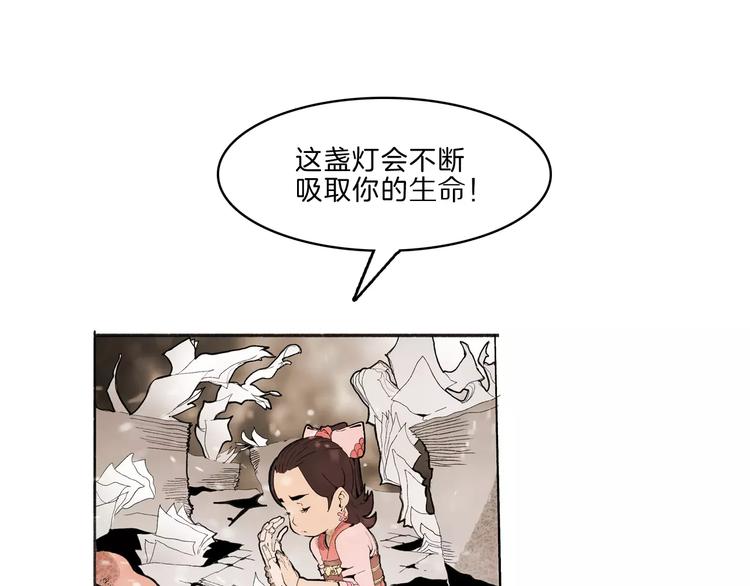 🍚玄道寺 第33话 坚持 第41页