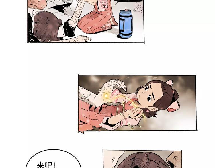 🍚玄道寺 第33话 坚持 第42页