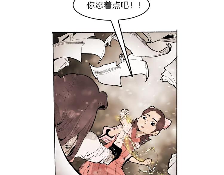 🍚玄道寺 第33话 坚持 第47页