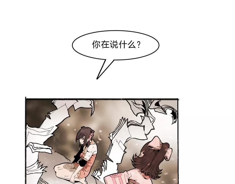 🍚玄道寺 第33话 坚持 第6页