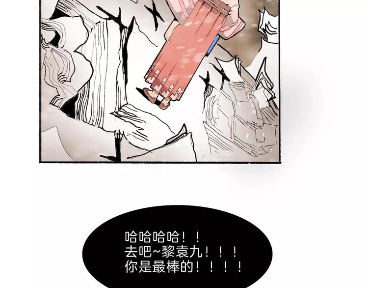🍚玄道寺 第33话 坚持 第7页