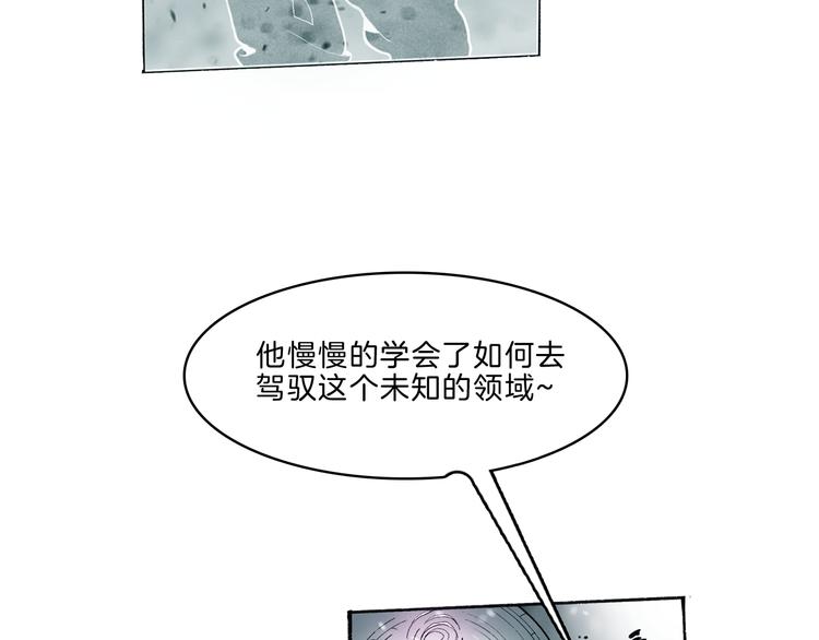 🍚玄道寺 第35话 想法 第11页