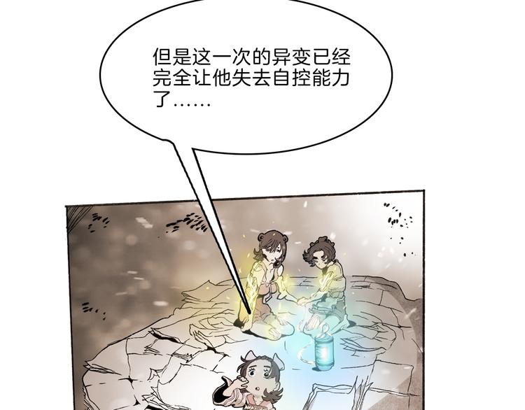 🍚玄道寺 第35话 想法 第13页