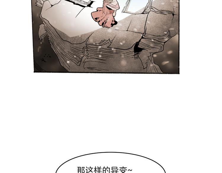 🍚玄道寺 第35话 想法 第14页