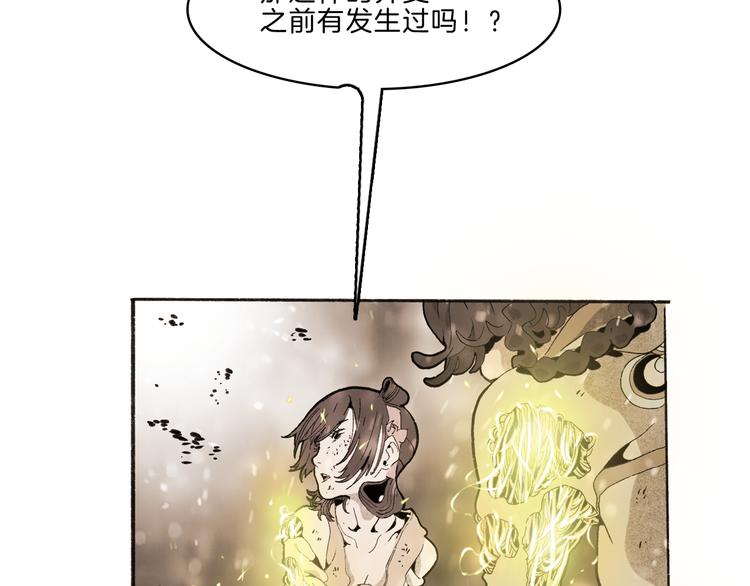 🍚玄道寺 第35话 想法 第15页