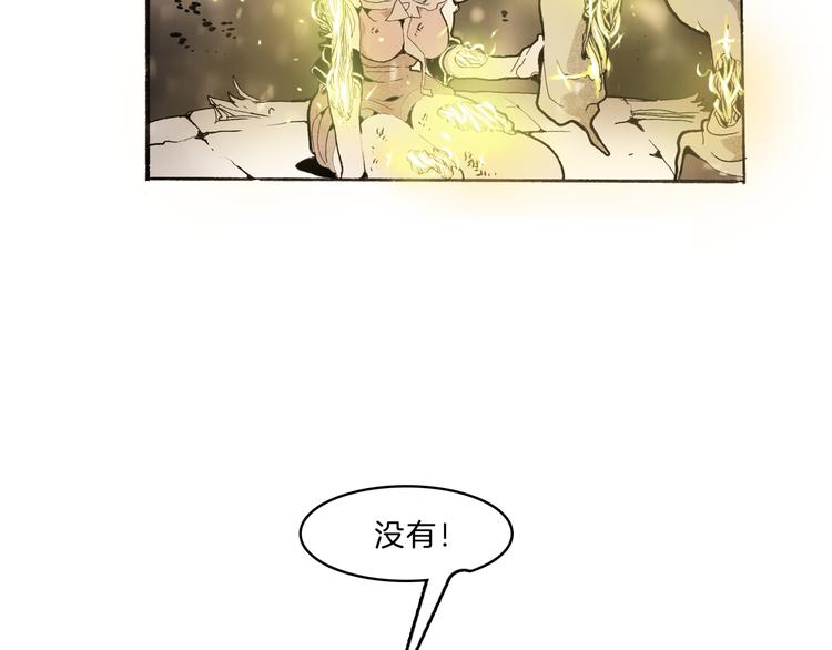 🍚玄道寺 第35话 想法 第16页