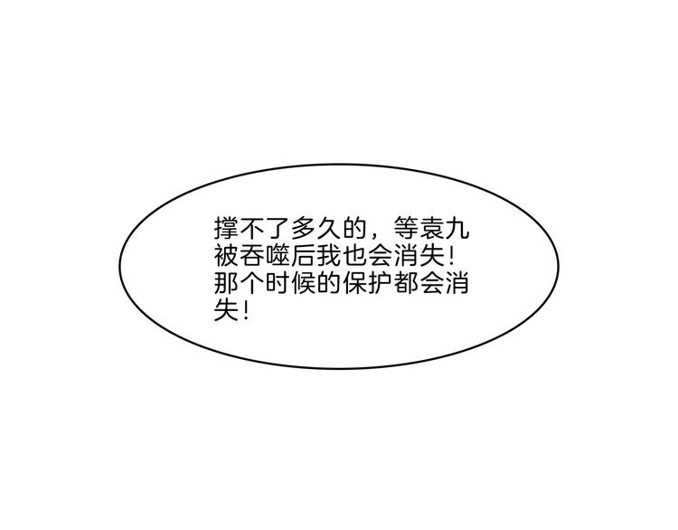 🍚玄道寺 第35话 想法 第21页