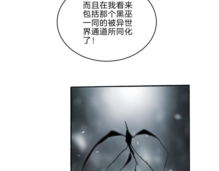 🍚玄道寺 第35话 想法 第26页