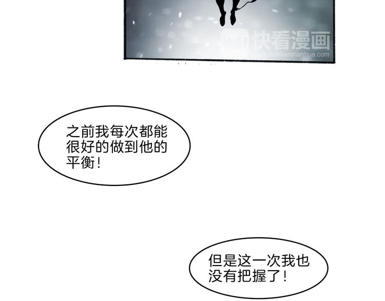🍚玄道寺 第35话 想法 第28页
