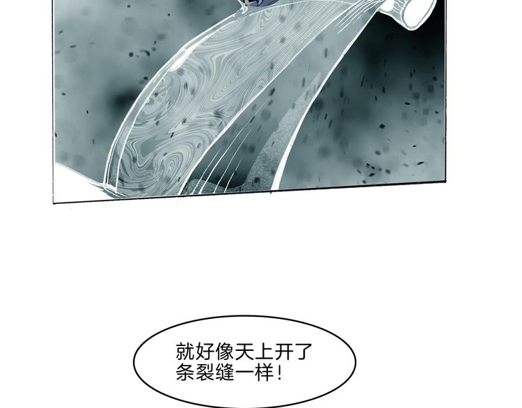 🍚玄道寺 第35话 想法 第31页