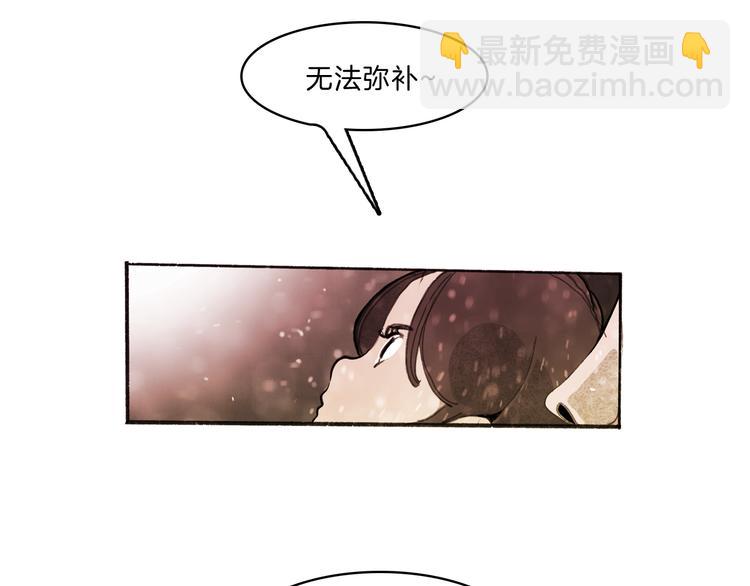 🍚玄道寺 第35话 想法 第34页