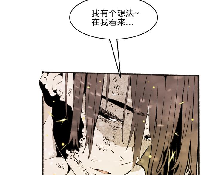 🍚玄道寺 第35话 想法 第35页
