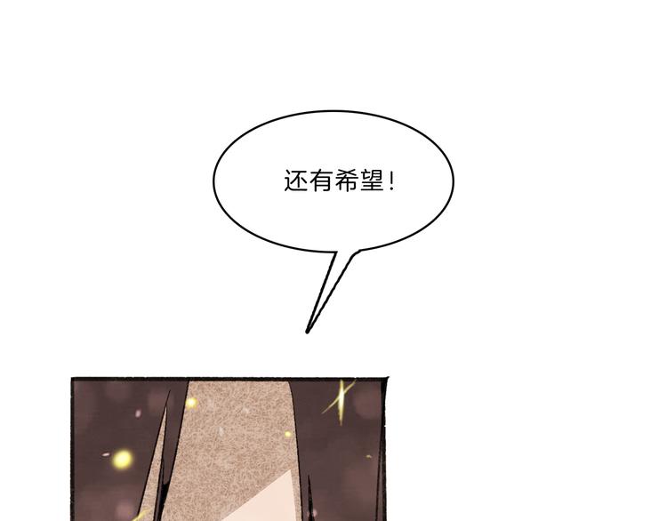 🍚玄道寺 第35话 想法 第37页