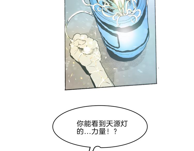 🍚玄道寺 第35话 想法 第40页