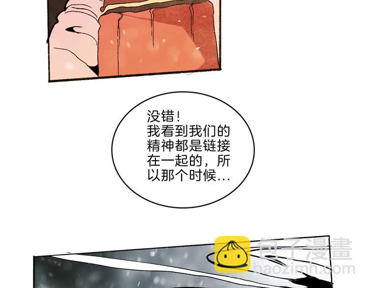 🍚玄道寺 第35话 想法 第42页