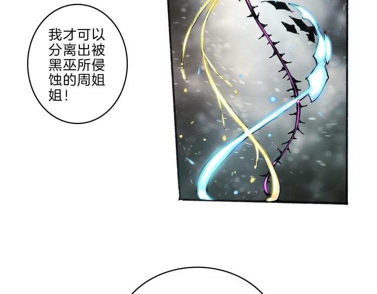 🍚玄道寺 第35话 想法 第44页