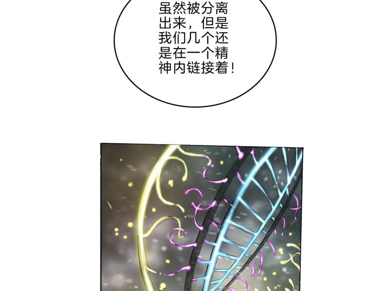 🍚玄道寺 第35话 想法 第45页