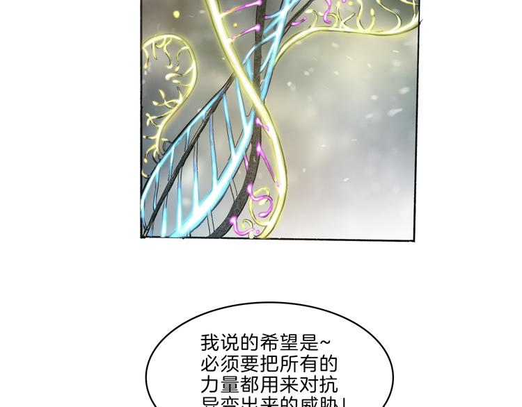 🍚玄道寺 第35话 想法 第46页