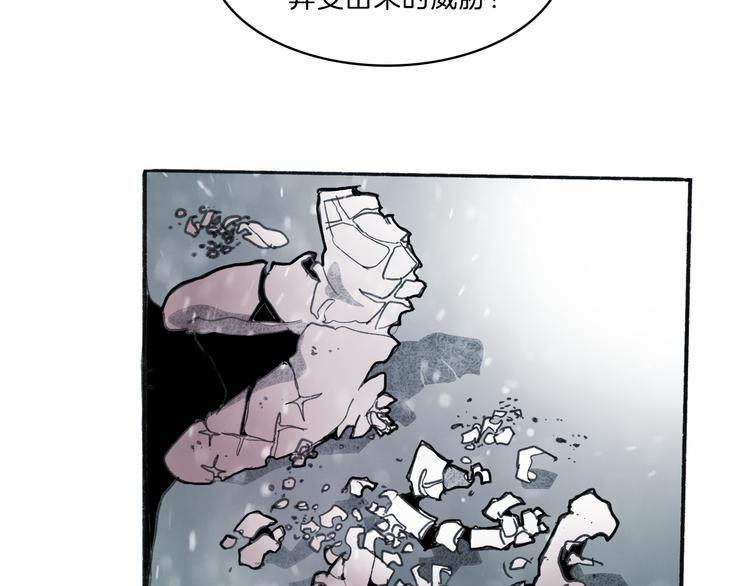 🍚玄道寺 第35话 想法 第47页