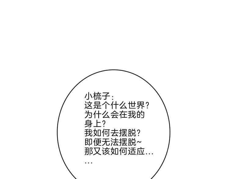 🍚玄道寺 第35话 想法 第6页