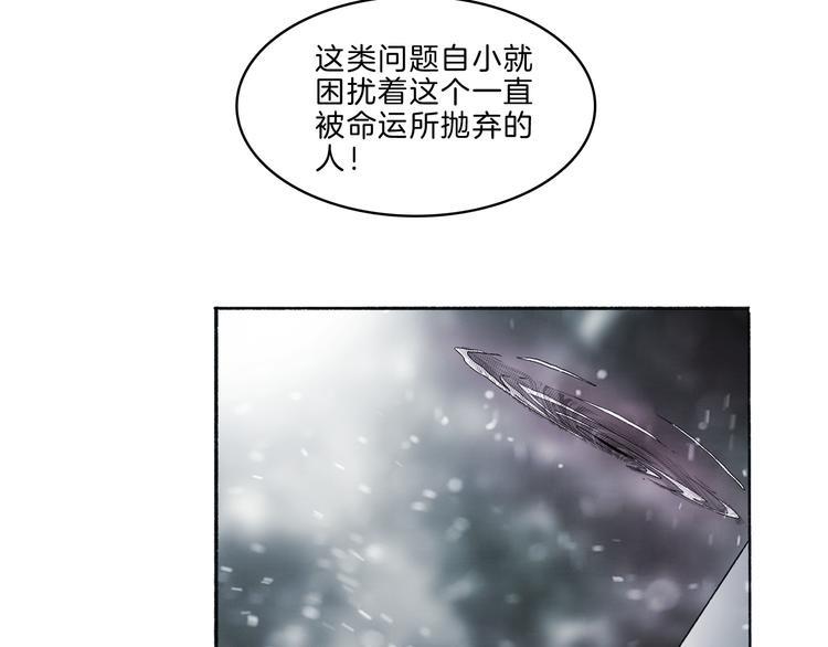 🍚玄道寺 第35话 想法 第8页