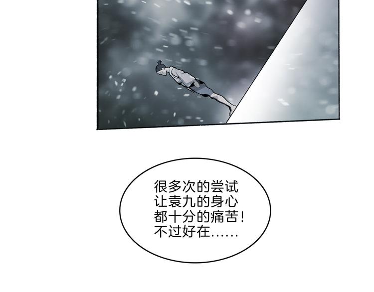 🍚玄道寺 第35话 想法 第9页