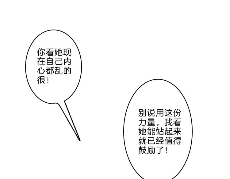 🍚玄道寺 第37话 答案 第13页
